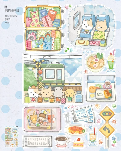⋰˚New 두근두근 여행