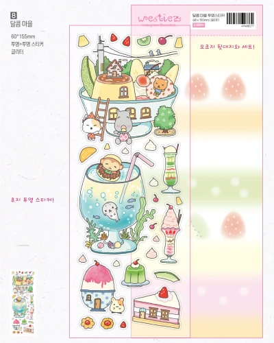 ⋰˚New 달콤 마을
