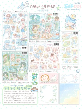 푸른 휴식 한잔 스티커
