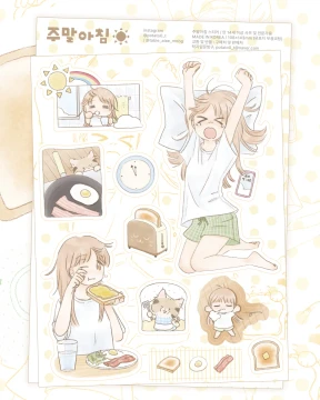 [서일페 v21 신상] 주말 아침 스티커