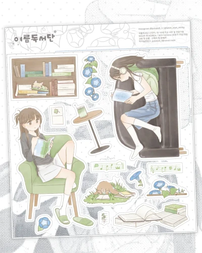 [서일페 v21 신상] 여름독서단 스티커