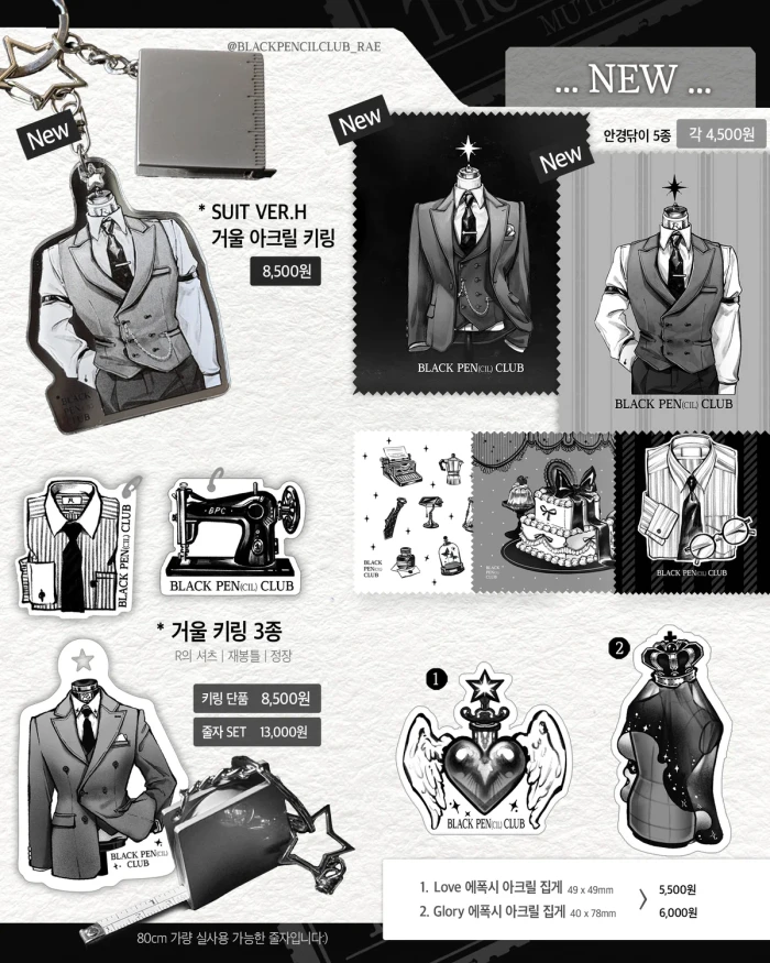 [블랙펜슬클럽] 서일페 v.21 뒷풀이 마켓
