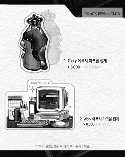 [서일페 신상] 아크릴 에폭시 집게 2종