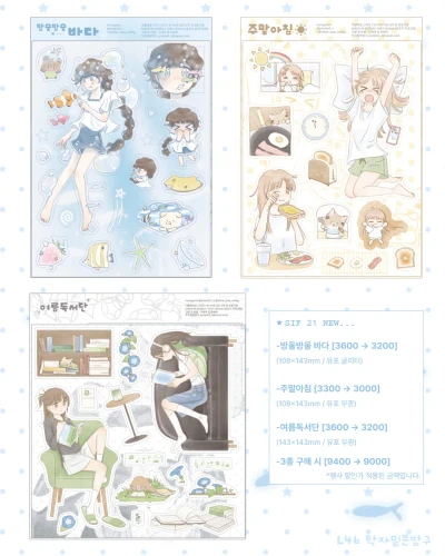 [서일페 v21 신상] 스티커 3종 