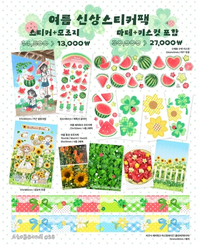 [NEW] 여름 신상스티커팩
