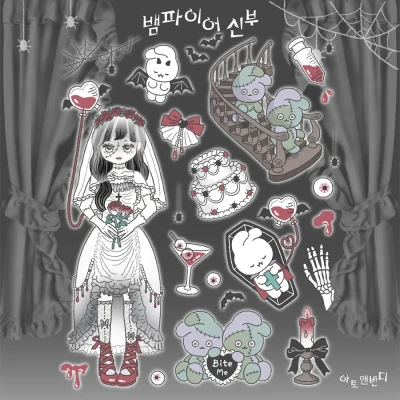 [극소량] 뱀파이어 신부