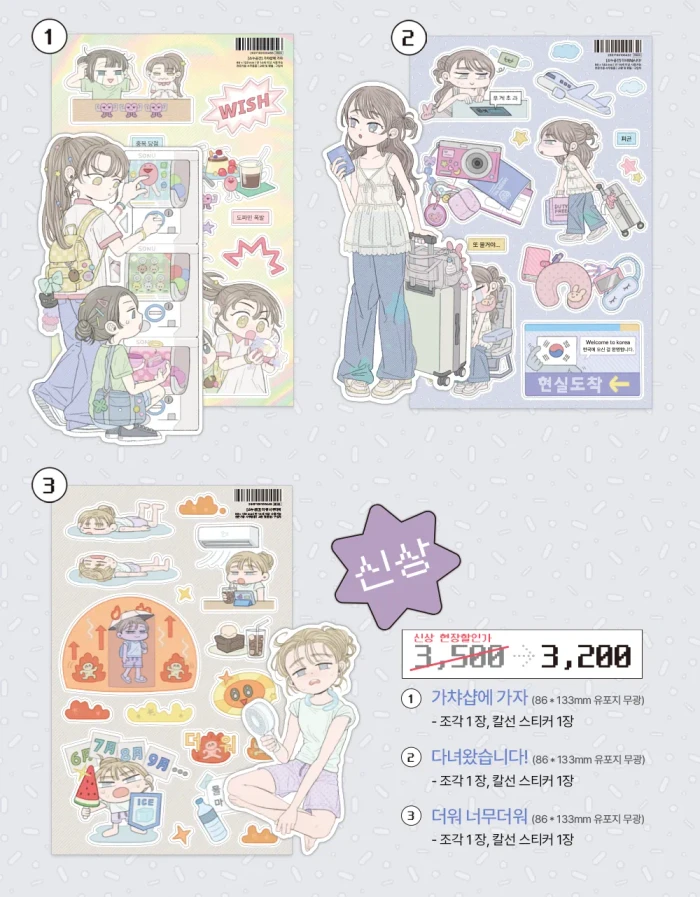 [소누공간] 부산 케일페/여름 서일페 뒷풀이