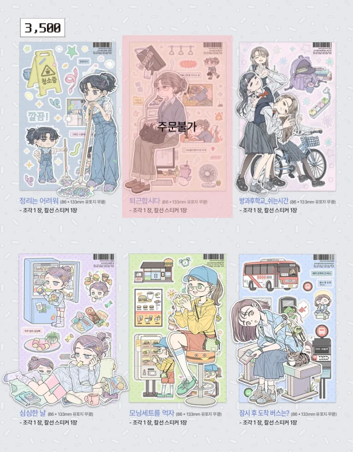 [소누공간] 부산 케일페/여름 서일페 뒷풀이