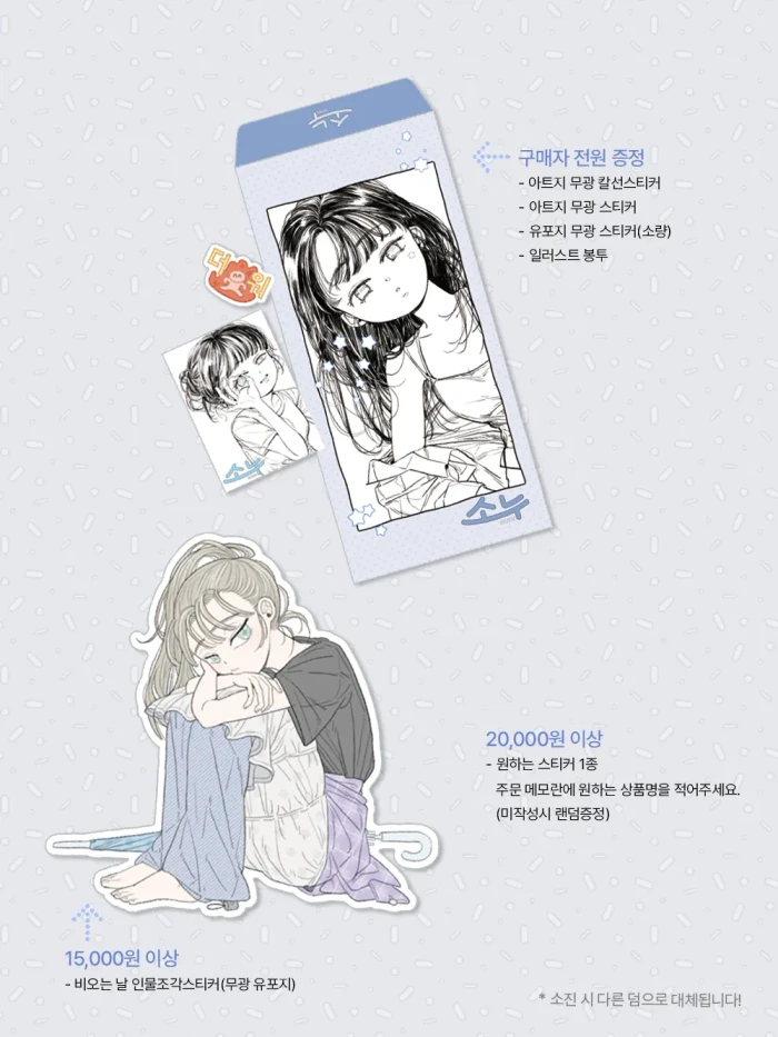 [소누공간] 부산 케일페/여름 서일페 뒷풀이