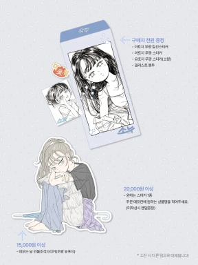 특전