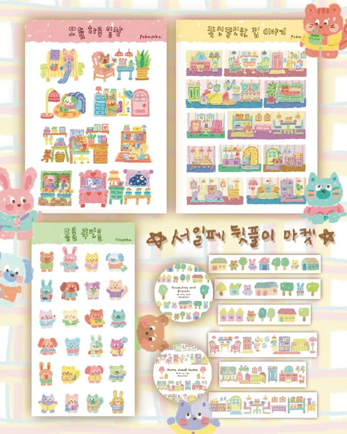 포카포카 서일페 뒷풀이 마켓