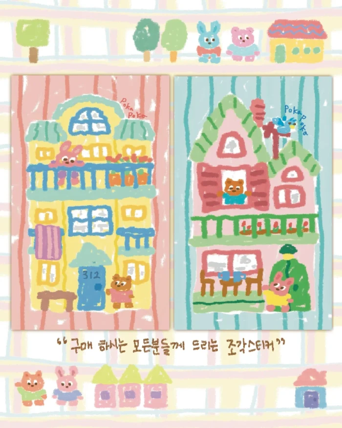 포카포카 서일페 뒷풀이 마켓
