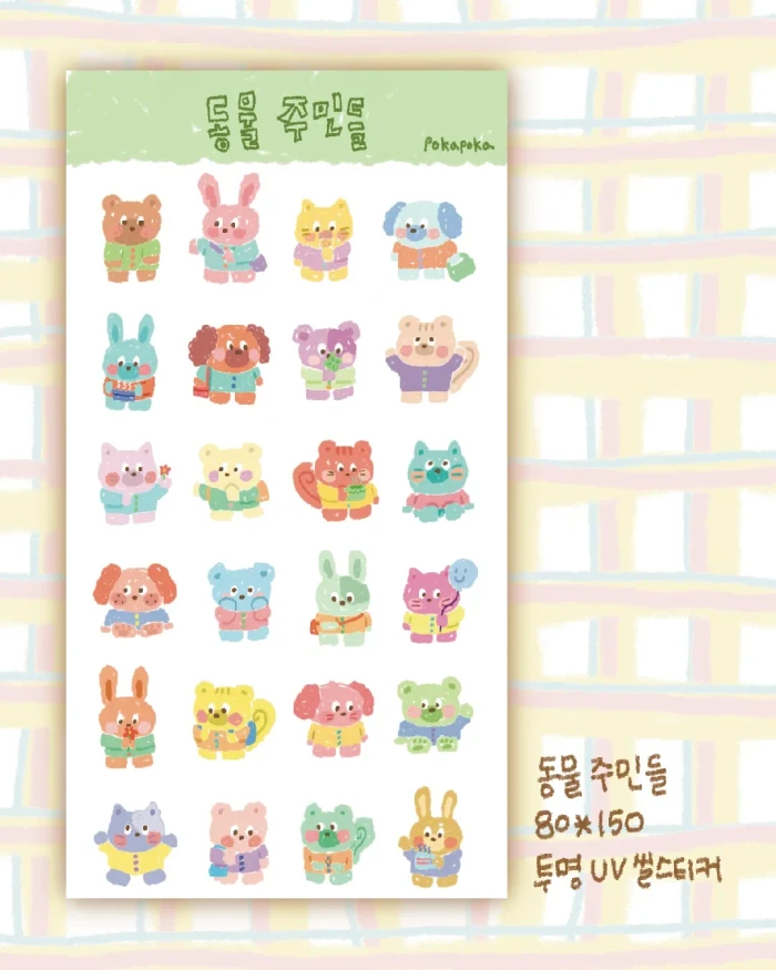 포카포카 서일페 뒷풀이 마켓