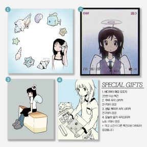 특전 4종