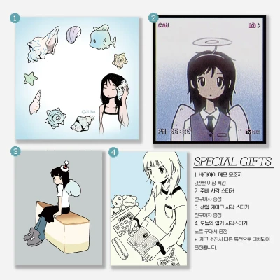 특전 4종