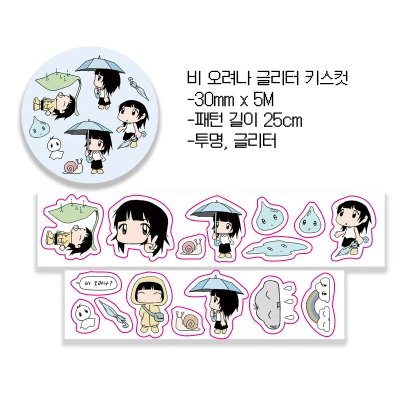 [NEW] 키스컷 2종