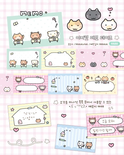 new 메모해요 이지컷 마테