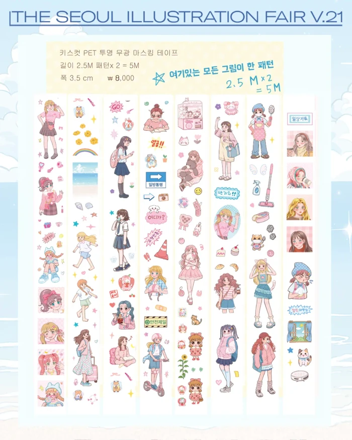 서일페 뒷풀이 마켓