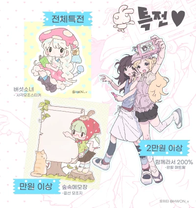 특전