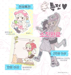 특전