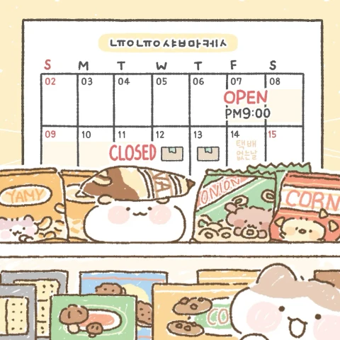 늉늉샵 여섯번째 마켓 (서일페 뒷풀이)