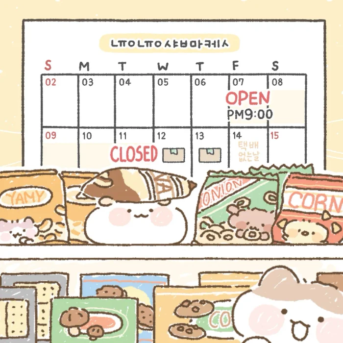 늉늉샵 여섯번째 마켓 (서일페 뒷풀이)