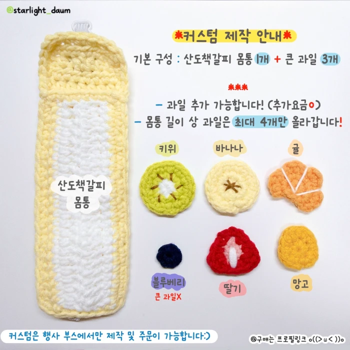 [신상추가!!] 8월 후르후르츠 마켓