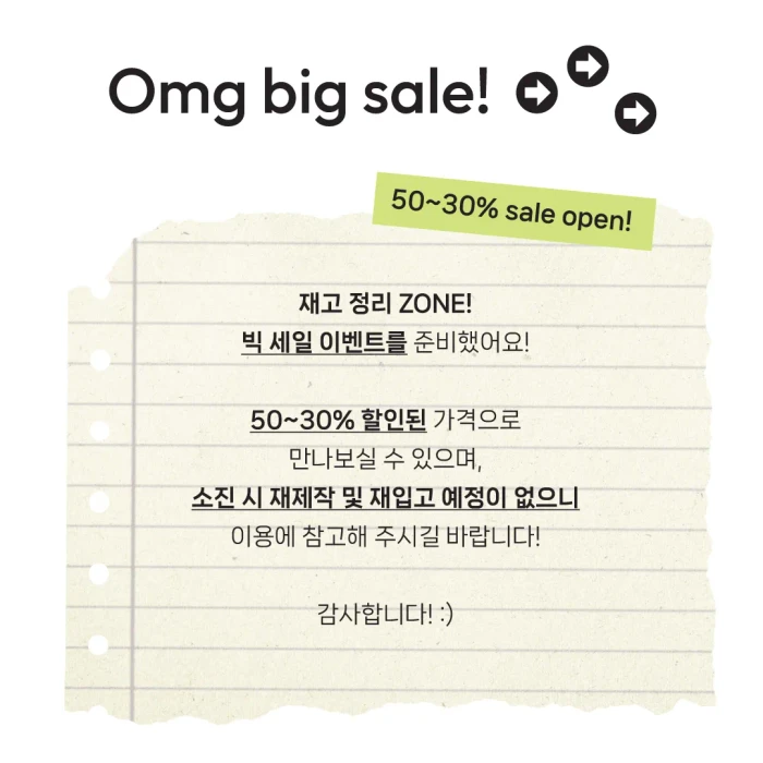 OURLOOKY | 서일페 뒷풀이 마켓