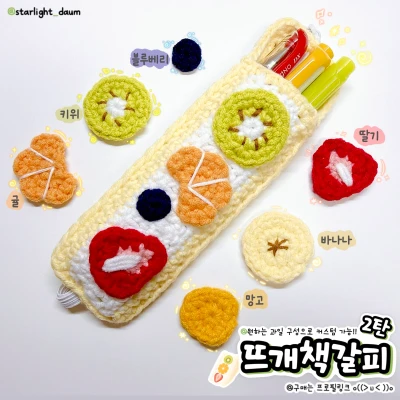 ★커스텀용★ 후르츠산도 책갈피