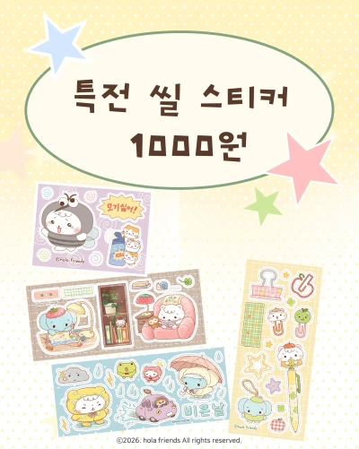 특전 씰 스티커 1000원