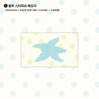 블루 스타피쉬 | 핑크 돌핀