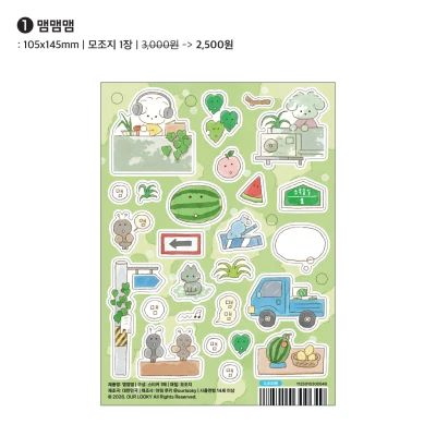 ✶ New | 스티커 5종