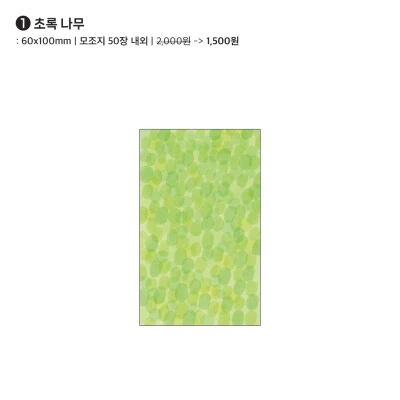 ✶ New | 메모패드 5종