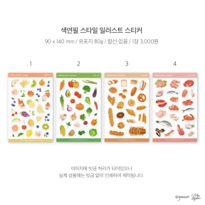색연필 일러스트 스티커 4종