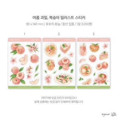 여름 과일, 복숭아 감성 씰스티커 3종
