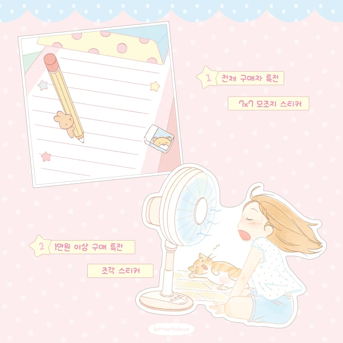 레터투러브 2026 서일페 뒷풀이 마켓!