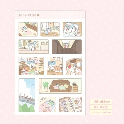 혼자 노는 주말 일상 스티커