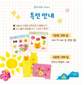 특전 안내