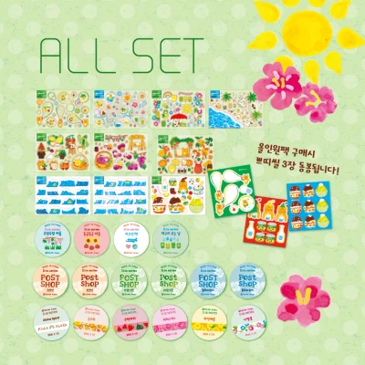 신상 set