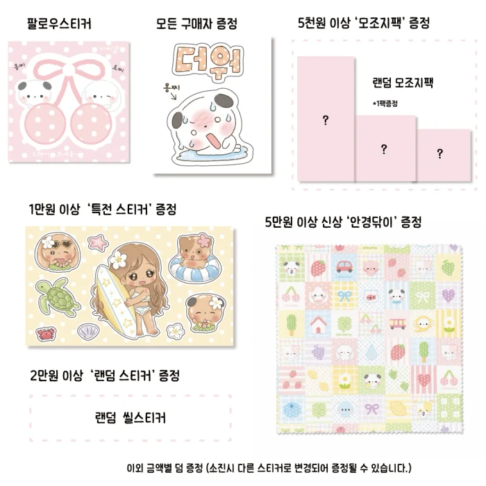 미찌샵 서일페 뒷풀이 마켓