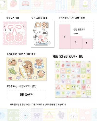 구매 사은품 &포장 제거