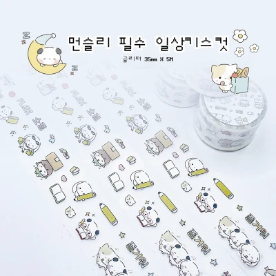 먼슬리 필수 일상 키스컷