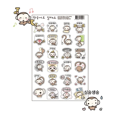 8월 신상 먼슬리 스티커