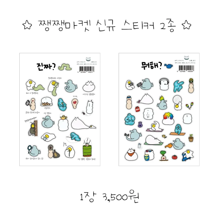 호고긱 스튜디오 8월 쨍쨍마켓