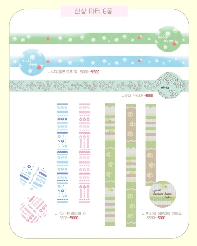 서일페 신상 마테 6종