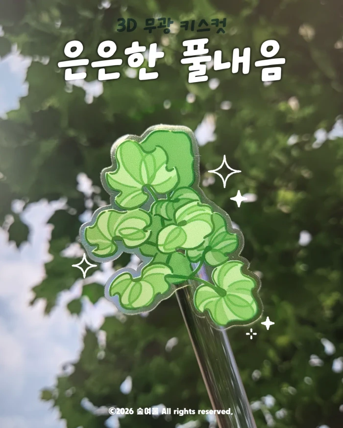 숲여울 9월 마켓