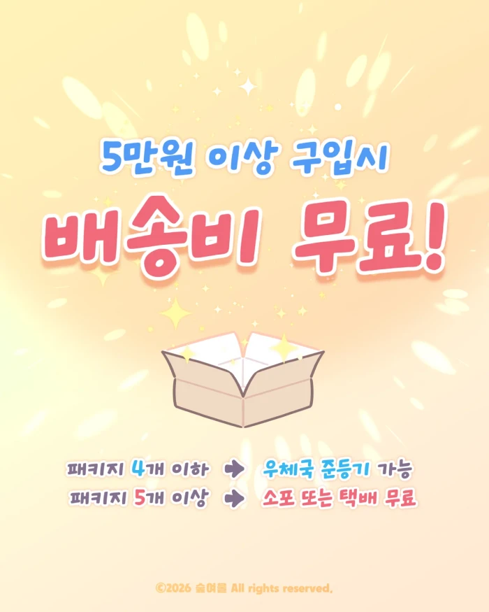 숲여울 9월 마켓