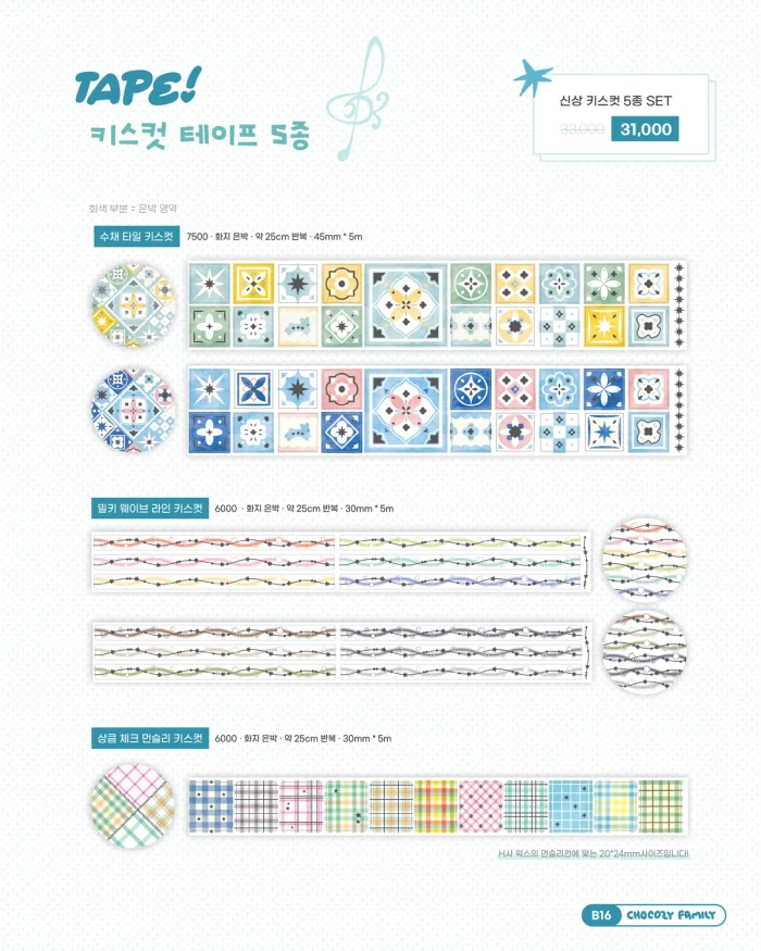 8월 뒤풀이 마켓