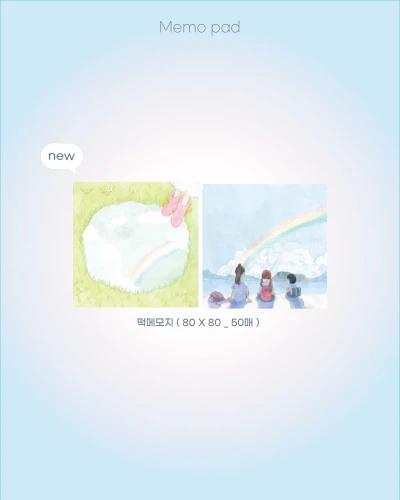 신상 떡메모지