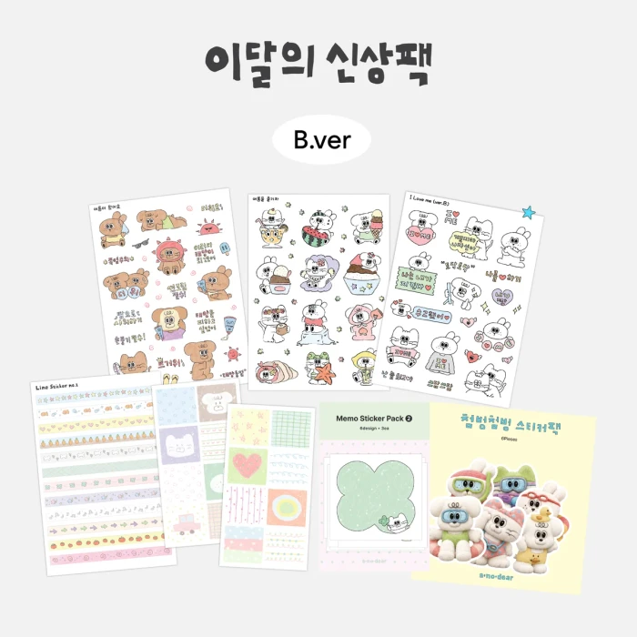 [어노디어] 8월 마켓